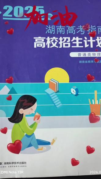湖南省农村订单免费医学生,看看都要的材料,带编带岗,欢迎填报