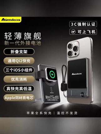 Magsafe:外接电池,全新升级的版本,苹果安卓都兼容耳机手表也可以用,并且3认证Ce,fCc等各种认证全部拿齐,能上飞机能上高铁!方便又实用!#数码科技#3c数码#外接电池#磁吸充电宝