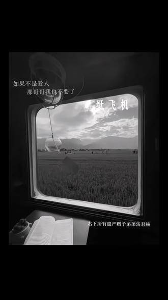 #纸飞机#汤君赫#杨煊#煊赫@DOU+上热门