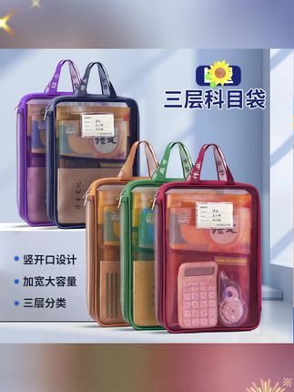 郝邵文推荐【抖音商城】加厚L型科目A4学生分类多层网纱文件袋透明试卷大容量书本收纳袋#书本收纳袋#文件袋#网纱文件袋#科目分类袋 #郝邵文推荐