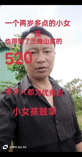 三角山的大舞台,专为优秀的人而准备