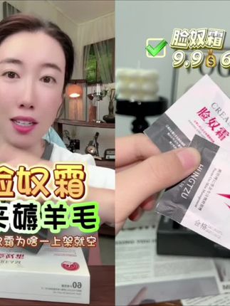 终于给你们上脸奴霜了,能薅到真的太值,一定要试试#脸奴霜#面霜 #面霜推荐