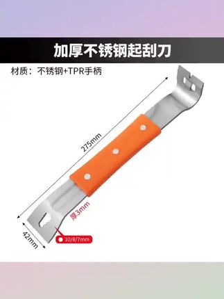 #撬棍推荐 撬棍特种钢撬棒木工起钉器汽修撬杠不锈钢刮刀安装多功能翘棍#木工专用撬棍 #五金工具 #撬棍 #不锈钢起钉撬棍