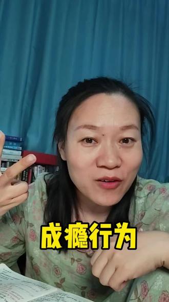 两个方法教会你戒掉成瘾的行为 没有戒不掉的成瘾行为,当身体有了高能量,就有余力去平和掉那些低能量带来的成瘾行为,成瘾行为你有吗?敢不敢用这个方法去试一试呢?#成瘾行为 #方法分享 #女性成长 #情感 #共鸣