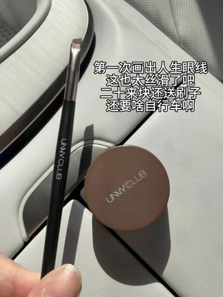 眼线膏配上刀锋刷,真的太能给我的眼妆省事了!#眼线膏#眼线