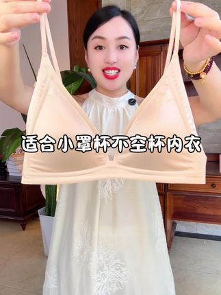 #不空杯不跑杯 #三角杯内衣 #小胸必备款式 #法式内衣 #无钢圈文胸
