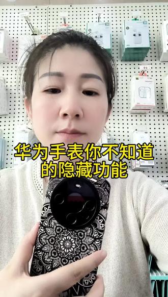 华为手表你不知道的隐藏功能,你用过没。