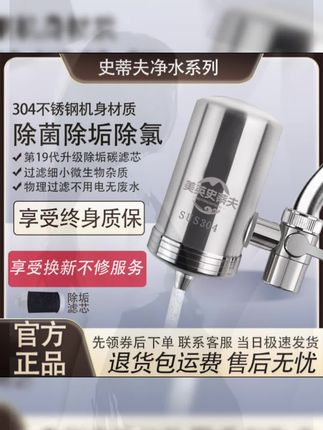 史蒂夫家用厨房直饮净水器不锈钢水龙头#水龙头#过滤器 厨房#净水器