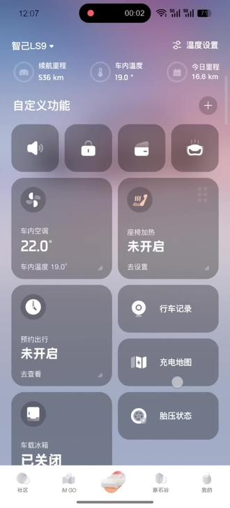 智己LS9怎么样之解锁音效: 设置蛮方便的,很好玩。#智己人的出场BGM #智己LS9