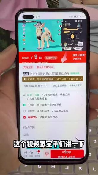 宝子们要的9块钱拿下洛克王国炫彩黑白翼王的详细教程#洛克王国#黑白翼王