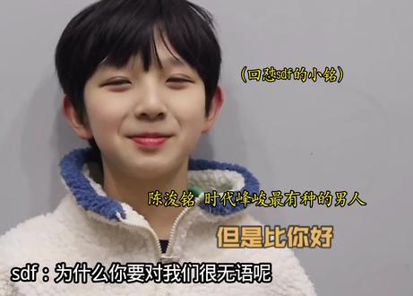 时代峰峻你没心!#陈浚铭 #养成系 #感谢以上出场的练习生 #热度