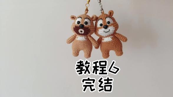 熊大熊二教程6,完结喽。#手工教程#钩针教程#编织教程#视频教程 #教程分享