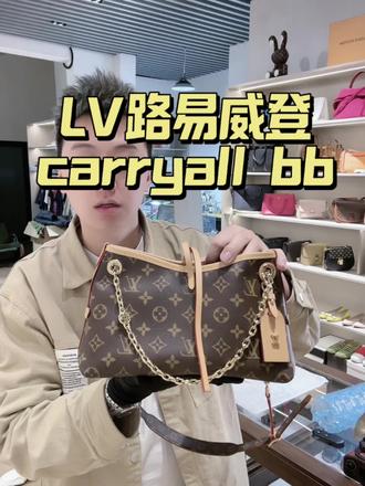 分享一只LV路易威登carry bb !芯片款,闲置成色!尺寸26×10×17!经典老花,链条肩带可调节,容量大,日常通勤、逛街都很实用!上身简直精美小巧!#carryallbb #carryall