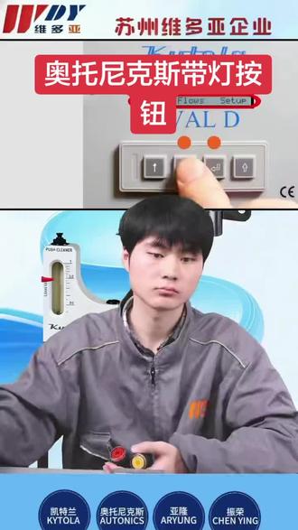 奥托尼克斯按钮#工业硬核#好物