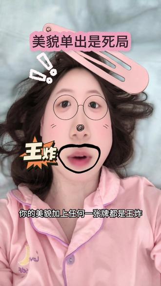 女孩子只有美貌,在社会底层更危险 一定要努力往上走
#刘晓艳 #美貌单出是死局 #美貌加任何一张牌都是王炸 #努力向上爬 #种草激励计划