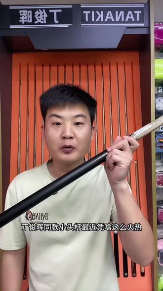 丁俊晖小头杆和国内小头杆打感到底区别大不大?#台球杆 #丁俊晖 #丁俊晖球杆