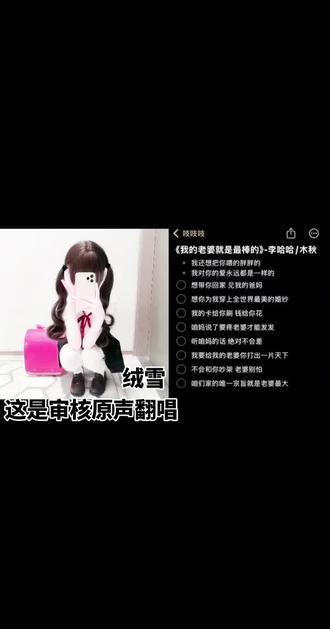 洗衣粉儿 最厉害了#少女音 #我的老婆天下第一 #宝见