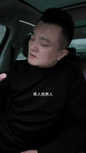 男人他到底更爱谁#男人他到底更爱谁#情感#情感分析#致女人