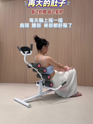 身体疲惫 腰背僵硬,每天躺上摇一摇,肩颈松了,不僵硬了,全身 得到了放松,背不驼了,肚子笑了#居家锻炼 #拉伸 #健身