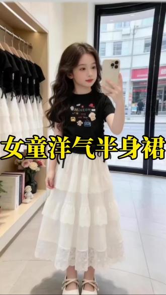 女童夏季洋气白色公主风防走光蛋糕花边半身裙甜美百搭女孩长款裙#女童洋气半身裙#女童甜美裙子#高品质童装
