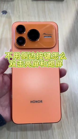 荣耀手机不用侧边按键怎么亮屏和息屏#荣耀power2 #玩机技巧