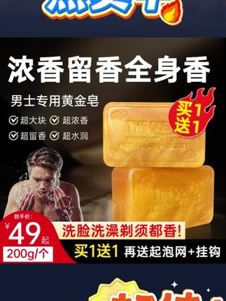 媳妇。媳妇,你给我买的啥香皂啊?怎么这么香啊?#快来看看 #香皂 #男士香皂 #男士香皂推荐 #男士香皂古龙香水皂