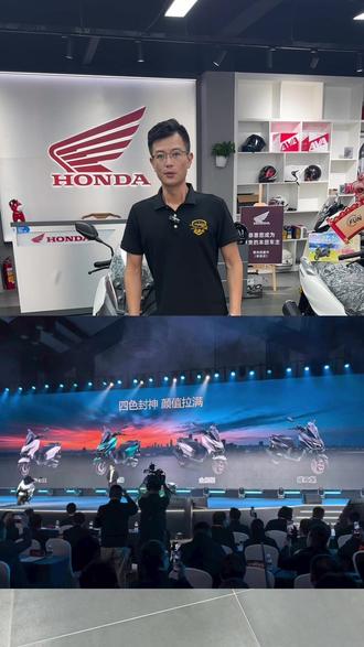#新大洲本田 新品发布会开场即王炸#NS150ES 13380起 首批用户还能得超值礼包价值1188米#惠州启盛兴机车惠城店