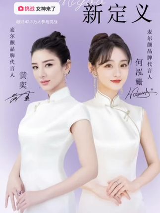 #明星代言 #何泓姗 #麦尔颜 #精油 #遇见更美的自己