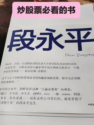 炒股票必看的一本书。
