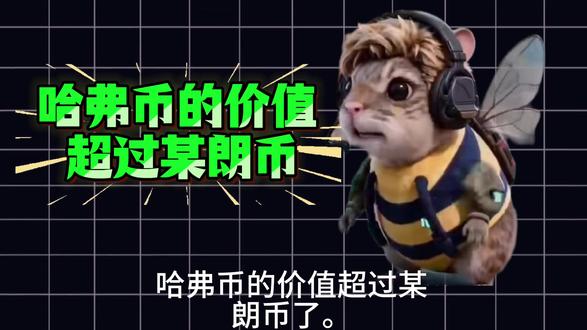 三角洲最新行情 #三角洲行情 #哈弗币 #哈夫币 #游戏 #评论区