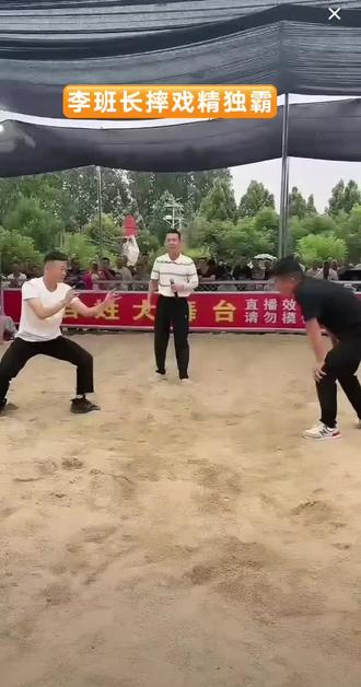 毛洋洋直播间 #摔跤表演