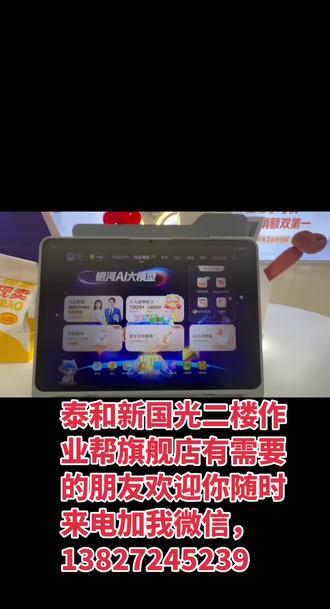 作业帮T50学习机是作业帮2025年推出的新款学习机,主打AI超级老师1对1辅导功能,适合小初高全学段使用。
核心功能特点
- AI超级老师:搭载银河大模型,能像真人老师一样分析错题、找出薄弱点,定制专属学习计划并全程带学
- 海量学习资源:24亿+题库,11大名师课程体系,覆盖小初高全科,包含校内同步课、解题大招课、母题精讲课等
- 护眼大屏设计:13.2英寸类纸护眼屏,25重护眼技术,防眩光不刺眼,接近教科书显示区域
- 智能学习工具:支持全科作业批改、作文智能批改、口语练习纠正发音等74大AI学习工具
用户评价总结
优点:
- 学习效果显著:用户反馈"孩子错题少了,成绩提升看得见",AI精准辅导让学习更高效
- 家长省心省力:"不用再为辅导作业焦虑生气",家长可远程查看学习报告,AI自动布置学习任务
- 功能丰富全面:"功能齐全到超出预期",从预习复习到难题答疑一站式解决
- 护眼效果好:"长时间看眼睛不疲劳",家长对护眼功能满意度高
缺点:
- 初始化设置复杂:首次使用需要录入学情数据, setup过程相对繁琐
- 配件需单独充电:词典笔等配件需要单独充电激活,不够便捷
- 教材版本适配:部分偏远地区教材版本需要联系客服更新
价格与购买建议
电商参考价:4299元(享受国家补贴后),8+256G存储配置
适用人群:适合家长辅导困难、孩子需要个性化学习计划的家庭,特别是中小学生群体。相比请家教或报补习班,性价比更高。