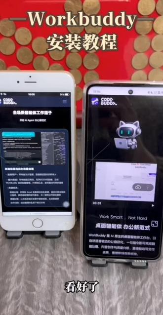 《皮皮小虾》下载Workbuddy教程易懂,界面简洁易上手,无需编程基础#wokbuddy#腾讯小龙虾下载#wokbuddy怎么下载#腾讯小龙虾下载教程#教程