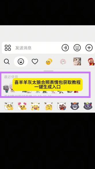 喜羊羊与灰太狼合照表情包获取教程来了,长大后我们在羊村集结 喜洋洋与灰太狼合照限时表情包以及如何保存到本地弄到微信上教程来了#即梦ai #限时表情包 #喜羊羊与灰太狼合照限时表情包 #羊村集结限时表情包 #喜洋洋与灰太狼合照限时表情包获取入口 喜洋洋与灰太狼合影 喜洋洋与灰太狼表情包获取教程 羊村集结限时表情包 羊村限定表情套装 喜羊羊与灰太狼抖音表情ai教程抖音上线羊村集结活动 羊村集结限时表情包制作教程 羊村集结气泡入口在哪 羊村集结 羊村集结入口 长大后我们在羊村集结转场 长大后我们在羊村集结图片 长大后我们在羊村集结教程 长大后我们在羊村集结活动 喜羊羊表情包获取 喜羊羊表情包微信怎么弄 羊村集结限时表情 羊村表情包保存方法 喜羊羊气泡框在哪里领 喜羊羊表情包获取教程 喜羊羊表情包 羊村集结表情如何保存到微信 喜羊羊与灰太狼20周年转场 喜羊羊与灰太狼 羊村表情领取入口 抖音上线羊村集结活动 羊村限时表情包获取 红太狼表情包动态图 红太狼平底锅表情包gif 红太狼表情包微信 红太狼表情包素材 红太狼表情包制作教程 红太狼表情包拿平底锅 红太狼表情包照片 红太狼表情包全套 红太狼灰太狼表情包 红太狼表情包高清
羊村表情包动态 羊村集结限时表情微信表情包 喜羊羊懒羊羊开学p图 羊村表情包评论区自取 抖音限时表情包怎么搞到微信 羊村集结限时表情有什么意义 喜羊羊与灰太狼周边 羊村开会表情包 羊村集结限时表情包制作入口 羊村震惊表情包 喜羊羊立体贴纸 羊村限时表情怎么弄才有 为什么出羊村集结限时表情包 灰太狼emoji怎么打出来 羊村集结表情种类 羊村表情包归位 抖音表情包怎么保存到相册 羊村集结限时表情为啥看不见 喜羊羊与灰太狼cos挑战 羊村集体沉默表情包 羊村表情包微信口令 新表情合集 羊村集结限时表情包制作教程 喜羊羊与灰太狼p图贴纸 羊村文字表情包 羊村限定表情活动 喜羊羊进攻羊村特效 抖音限时表情什么意思 羊村集结限时表情包 羊村表情包动态图 喜羊羊与灰太狼最新表情 为什么没有羊村集结限时表情包 抖音限时表情包弄到微信 表情包怎么更新 喜羊羊懒羊羊p图教程 羊村集结限时表情怎么获得 所有抖音限时表情包 羊村表情相关话题 为什么出羊村集结限时表情 喜羊羊20周年周边 喜羊羊与灰太狼表情怎么来的 羊村集结限时表情怎么获得