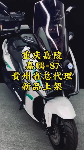 #重庆嘉陵嘉鹏踏板摩托车 #嘉鹏
嘉鹏S7尊享版150 性价比150平踏