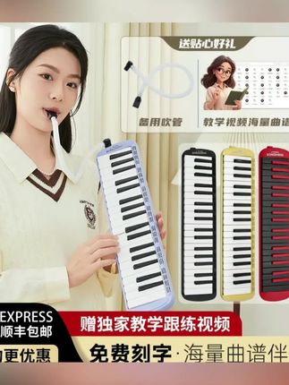 #好物推荐🔥 【教师指定款】孔声口风琴小学生专用37键成人专业演奏进阶口吹琴#口风琴