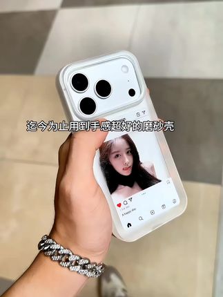 超薄冰透磨砂壳,不沾指纹手汗,还原裸机手感!#这个手机壳真的长在我心巴 #超薄手机壳 #苹果手机壳 #手机壳 #手机数码