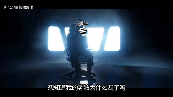 牛马老板的老牧到底怎么四了#超自然行动组 #同学一起玩超自然吗 #抽象 #搞笑配音 #娱乐