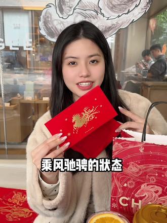 没想到霸王茶姬这次大红袍新品这么惊艳#天⻢驰骋骐骥乘⻛ #霸王茶姬新年限定 #霸王茶姬⼤红袍系列 #霸王茶姬新品 #霸王茶姬