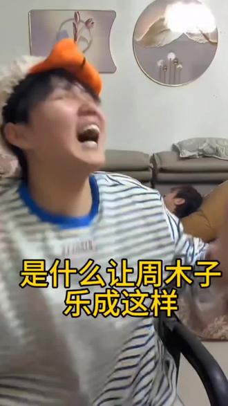 #周木子 #周木子直播 #周木子录屏 #周木子切片