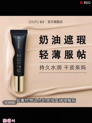 小奶油遮瑕/既是遮瑕~又可以当粉底的小奶油!一定要试试这款!持久滋润遮瑕液遮盖痘印.黑眼圈.雀斑.脸部斑点#遮瑕 #遮瑕神器#遮瑕液 #美妆 #遮瑕推荐