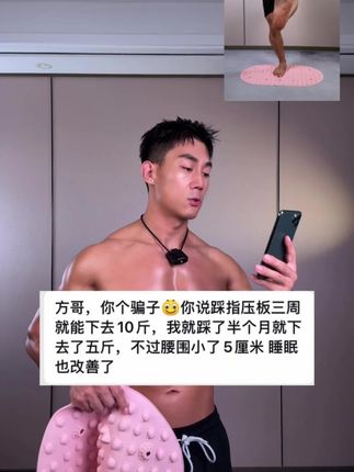 我的学员从140-120斤,没做别的,每天就踩指压板超慢跑,不用跑不用跳,不影响邻居,快行动起来吧,新手记得垫毛巾或穿袜子踩#健身#自律 #超慢跑#指压板 #足底按摩
