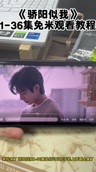 动作苘莓怷怸怹多好 《骄阳似我》1-36全集教程来啦,一口气看完大结局#骄阳似我 #赵今麦 #宋威龙 #骄阳似我免费看 #好剧推荐