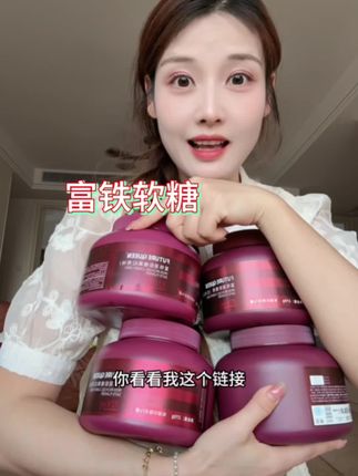 是谁还没有抢到这个1.9折的大羊毛啊~补铁这件事 真的越早越好#种草 #强烈推荐 #女生必备 #富铁软糖 #养肤护肤