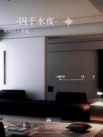 339:发糖了~
#囚于永夜