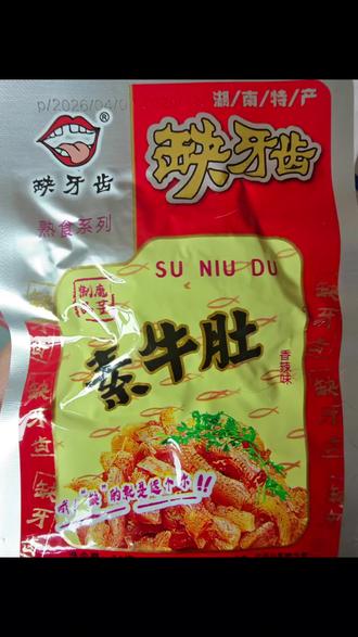 缺牙齿素毛肚,吃过的家人们来说说,这辣不辣,给我辣的舌头疼,湖南家人们这么能吃辣的嘛#上热门 #缺牙齿 #用抖音记录人生 #致每一位认真生活的人们 #怀旧零食
