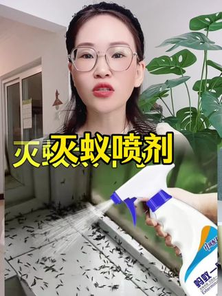 #灭蚁喷剂 #灭蚁 #好物推荐🔥