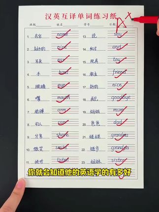 英语成绩好的孩子,每天都会听默写一页英语单词,既能积累词汇量,还能夯实英语基础#小学英语