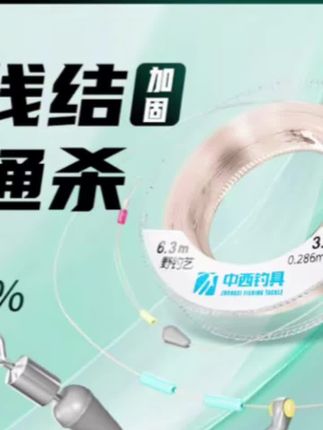 【中西钓线野钓:/ 艺线组主线成品线组进口鲫鱼成品主线组钓鱼尼龙鱼线】