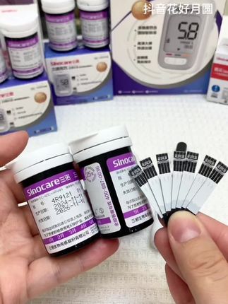 三诺血糖仪国庆来大羊毛了#三诺血糖仪 #血糖仪 #三诺